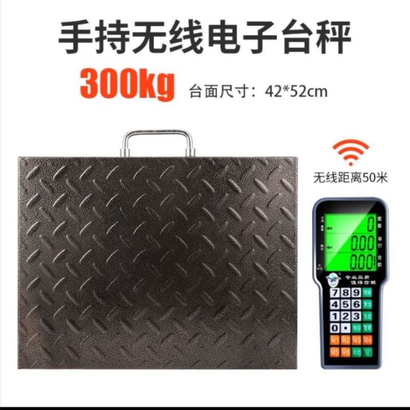 包邮丿无线电子秤商用台秤精准电子秤公斤称重电秤子分离式快
