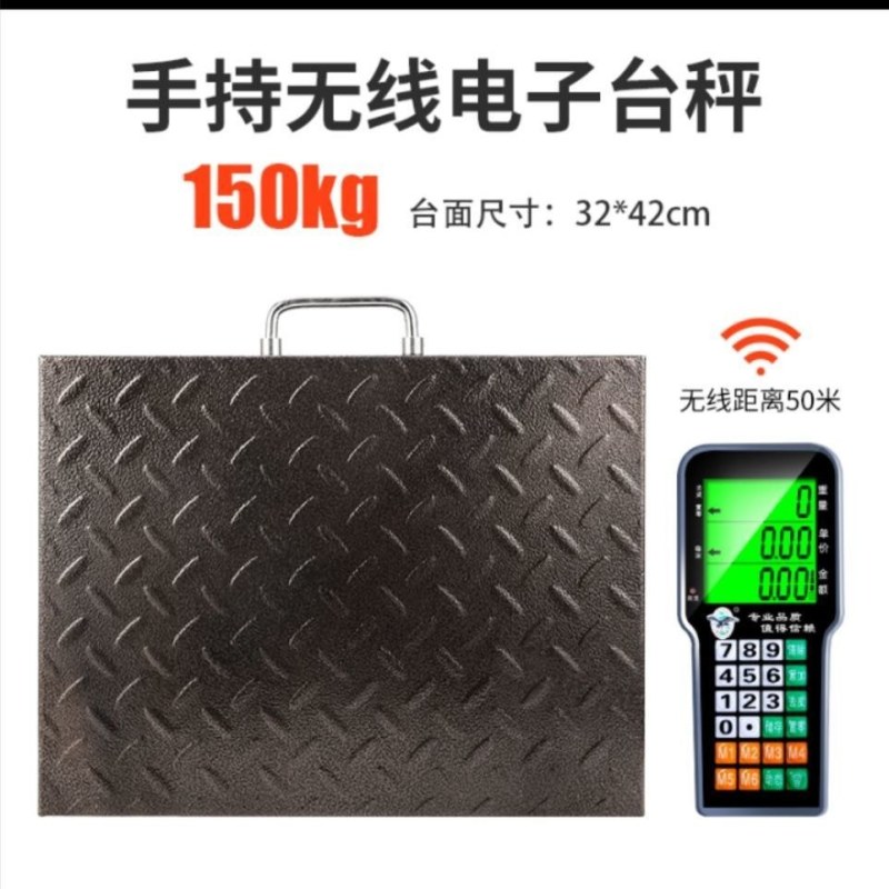 包邮丿无线电子秤商用台秤精准电子秤公斤称重电秤子分离式快