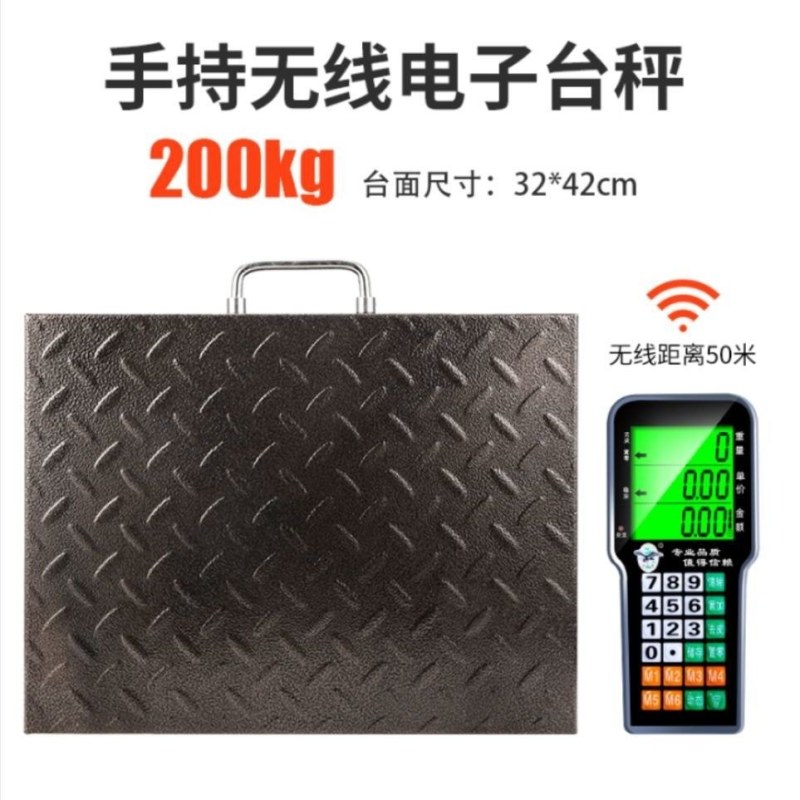 包邮丿无线电子秤商用台秤精准电子秤公斤称重电秤子分离式快