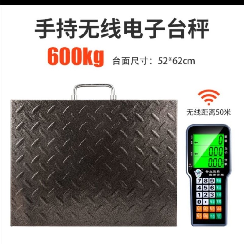 包邮丿无线电子秤商用台秤精准电子秤公斤称重电秤子分离式快
