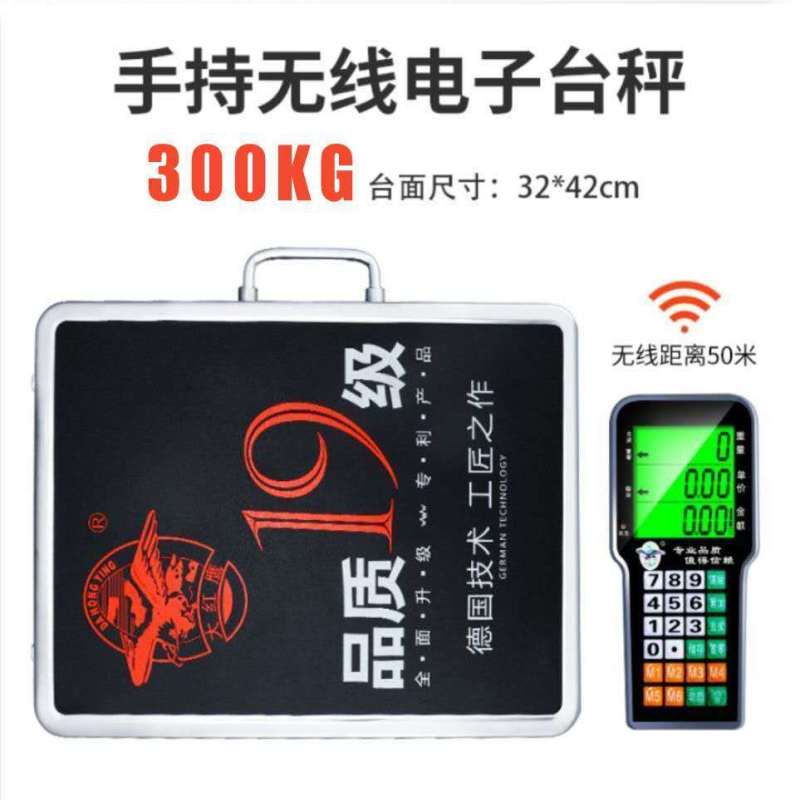 包邮丿无线电子秤商用台秤精准电子秤公斤称重电秤子分离式快