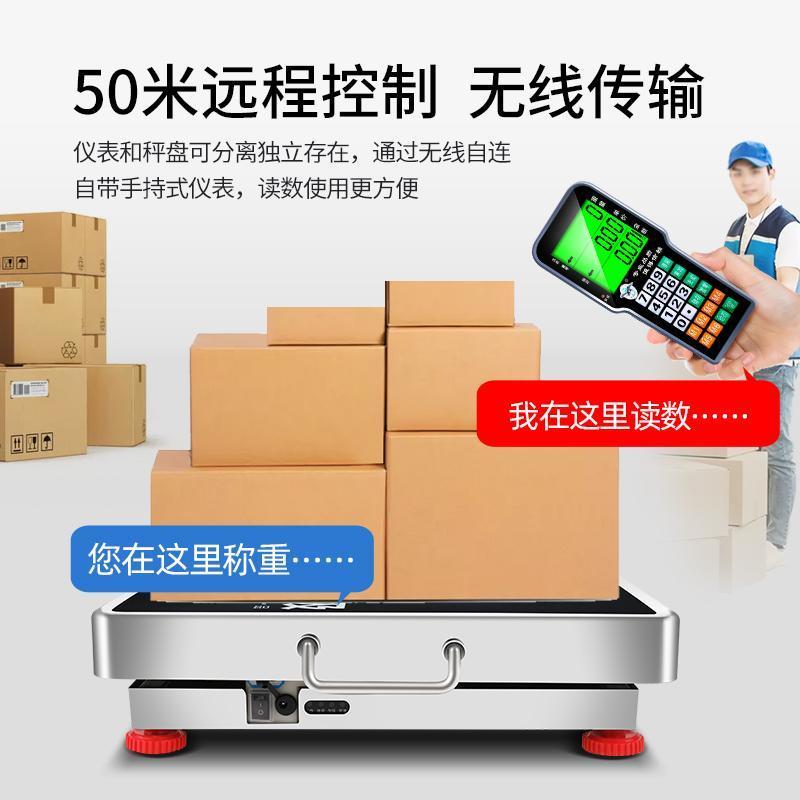 包邮丿无线电子秤商用台秤精准电子秤公斤称重电秤子分离式快
