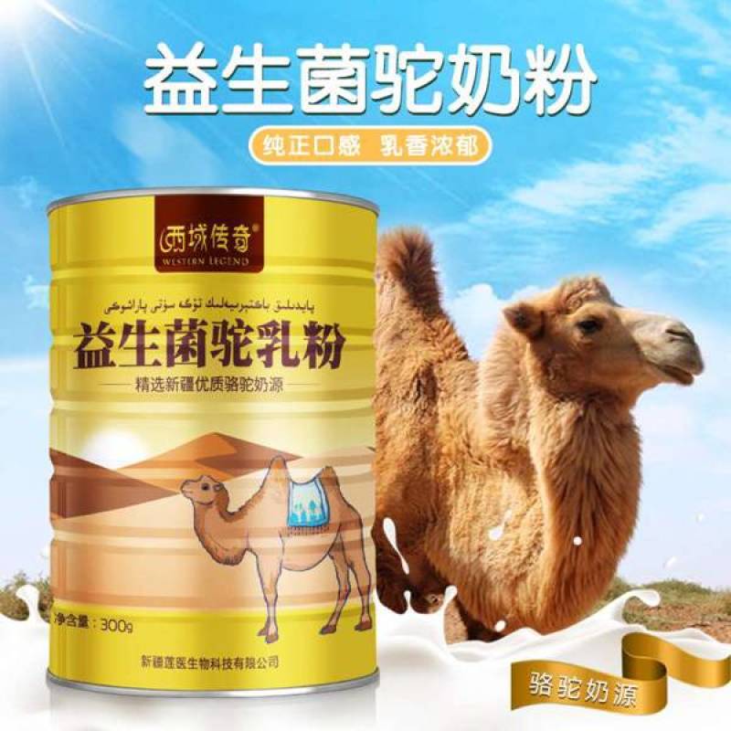 9年老店官方那拉丝醇赵雅芝代言正宗益生菌骆驼乳粉包邮