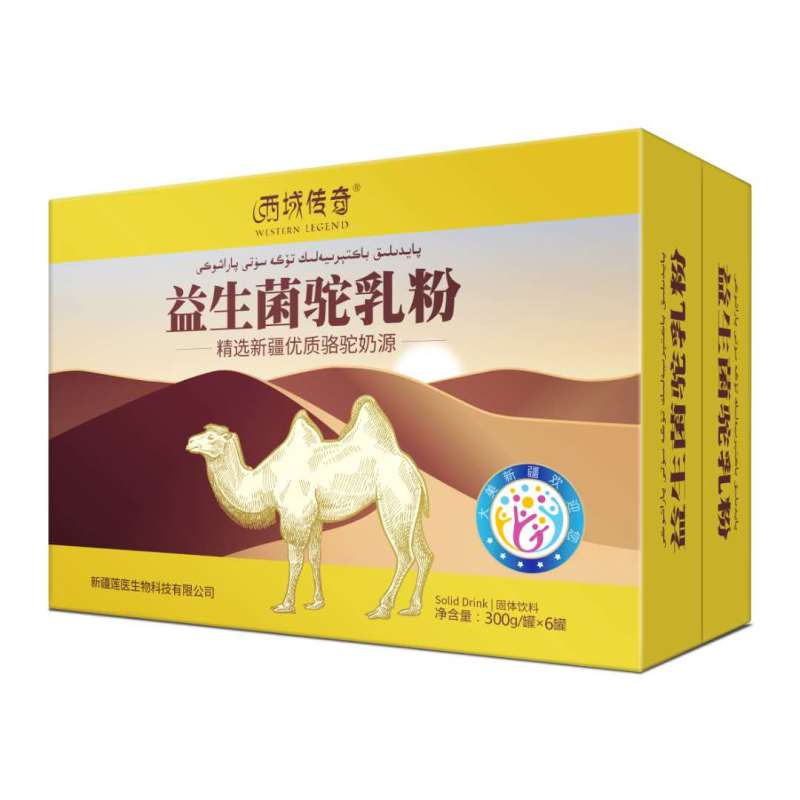 9年老店官方那拉丝醇赵雅芝代言正宗益生菌骆驼乳粉包邮
