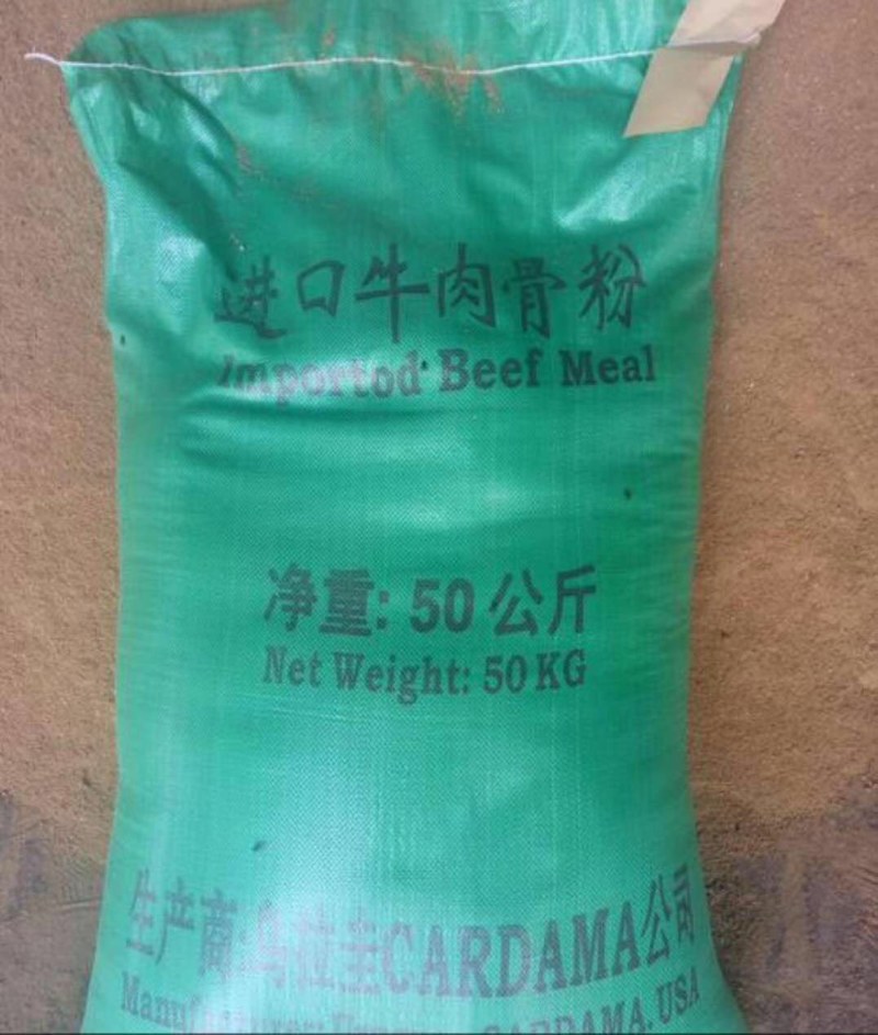 脱脂鱼粉《包邮》新鲜度好，适口性强。提高采食量。