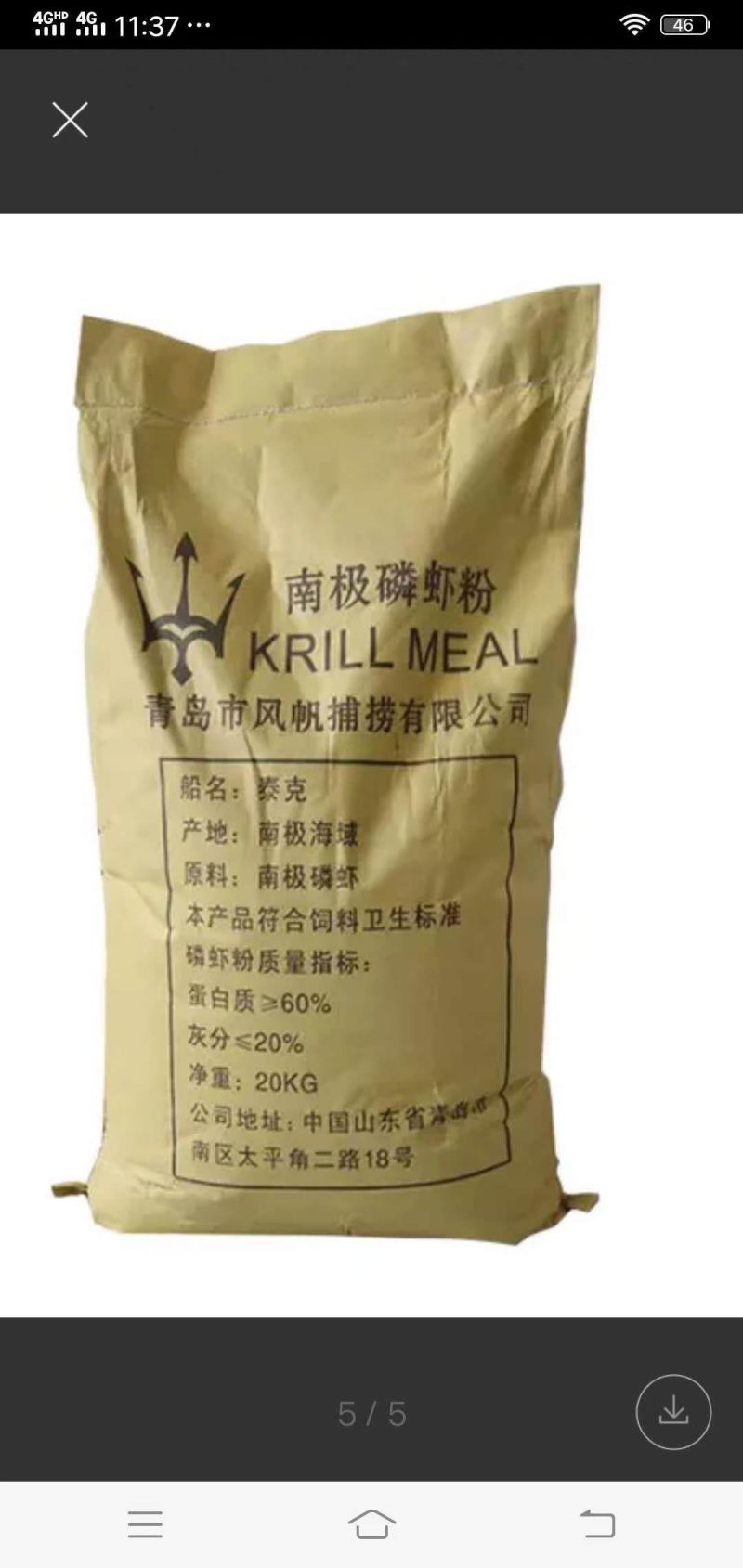 脱脂鱼粉《包邮》新鲜度好，适口性强。提高采食量。