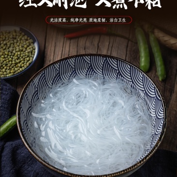 【社团直供】正宗龙口粉丝原产地，厂家直供