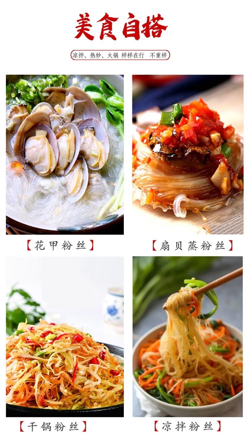 【社团直供】正宗龙口粉丝原产地，厂家直供