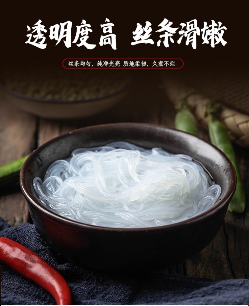 【社团直供】正宗龙口粉丝原产地，厂家直供
