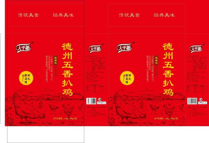 德州五香扒鸡，诚招全国各县市代理礼盒高大上