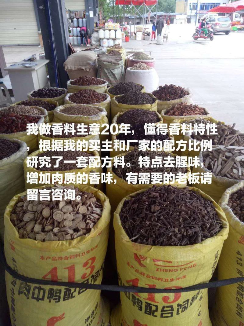 香果：还有火锅配方料，冒菜配方料，串串配方料，卤菜配方料