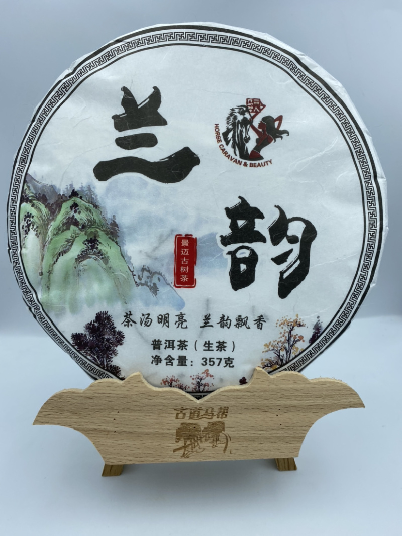 普洱茶399元/饼景迈山老树茶兰花香生茶一冰也是批发价