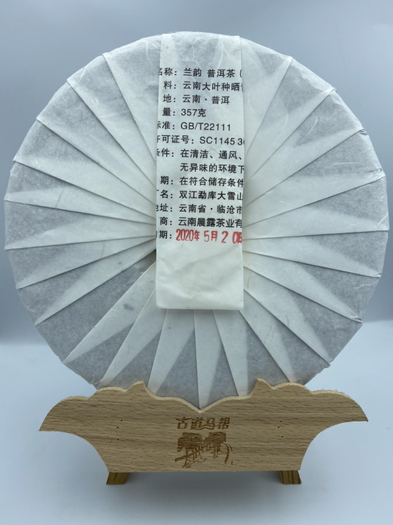 普洱茶399元/饼景迈山老树茶兰花香生茶一冰也是批发价