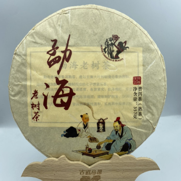 普洱茶饼熟茶勐海老树熟茶特级原料特价促销69元包邮