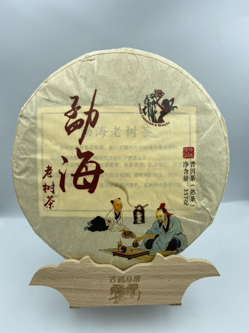普洱茶饼熟茶勐海老树熟茶特级原料特价促销69元包邮