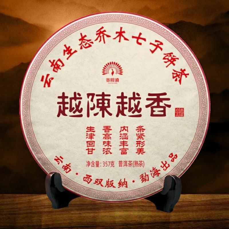 【越陈越香熟茶】2018年老料新压云南普洱茶熟茶