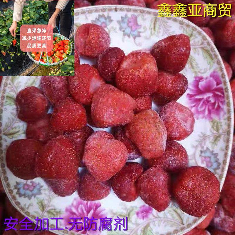 冰冻牛奶草莓新鲜冷冻草莓丹东99草莓冷冻草莓速冻草莓颗粒