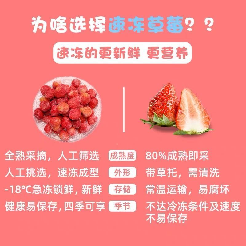 冰冻牛奶草莓新鲜冷冻草莓丹东99草莓冷冻草莓速冻草莓颗粒