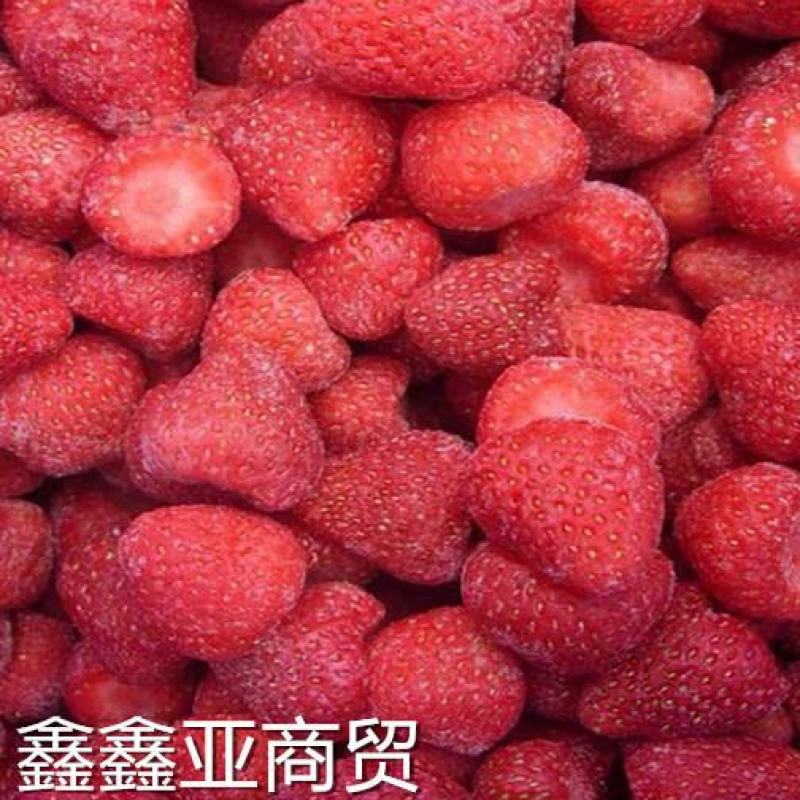 冰冻牛奶草莓新鲜冷冻草莓丹东99草莓冷冻草莓速冻草莓颗粒