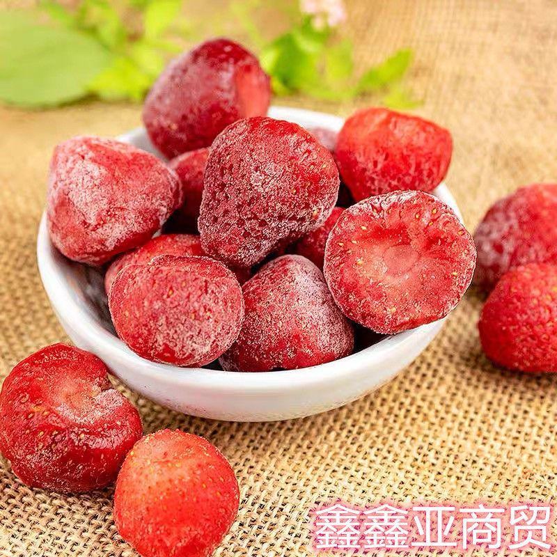 冰冻牛奶草莓新鲜冷冻草莓丹东99草莓冷冻草莓速冻草莓颗粒