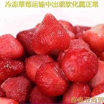 冰冻牛奶草莓新鲜冷冻草莓丹东99草莓冷冻草莓速冻草莓颗粒