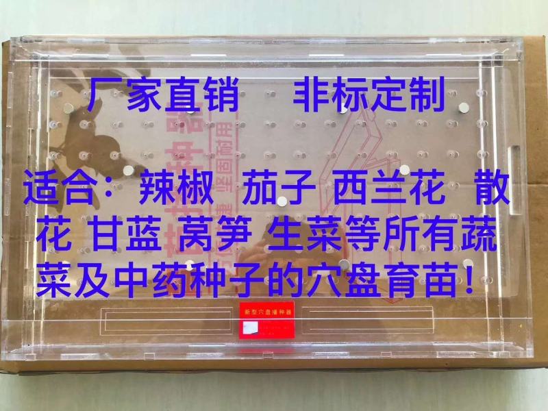 播种器穴盘播种器播种神器省时省人工播种快