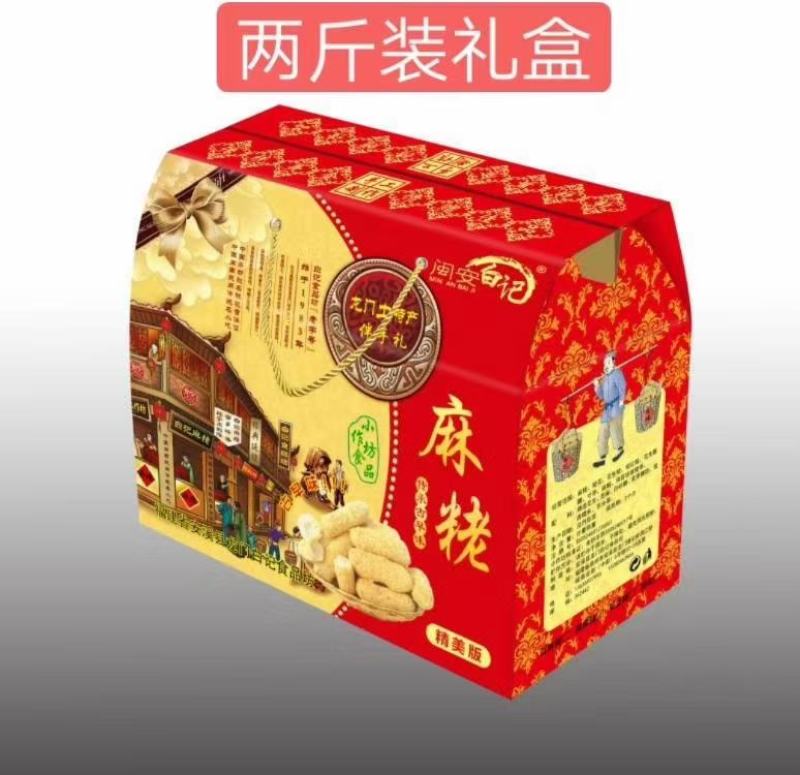 闽南特产花生味麻酪独立包装量大一件代发批发