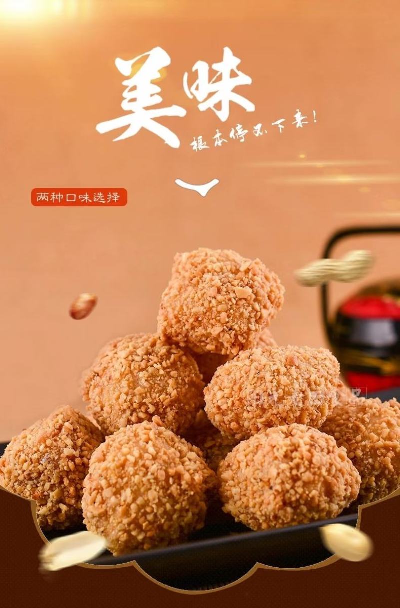 闽南特产花生味麻酪独立包装量大一件代发批发