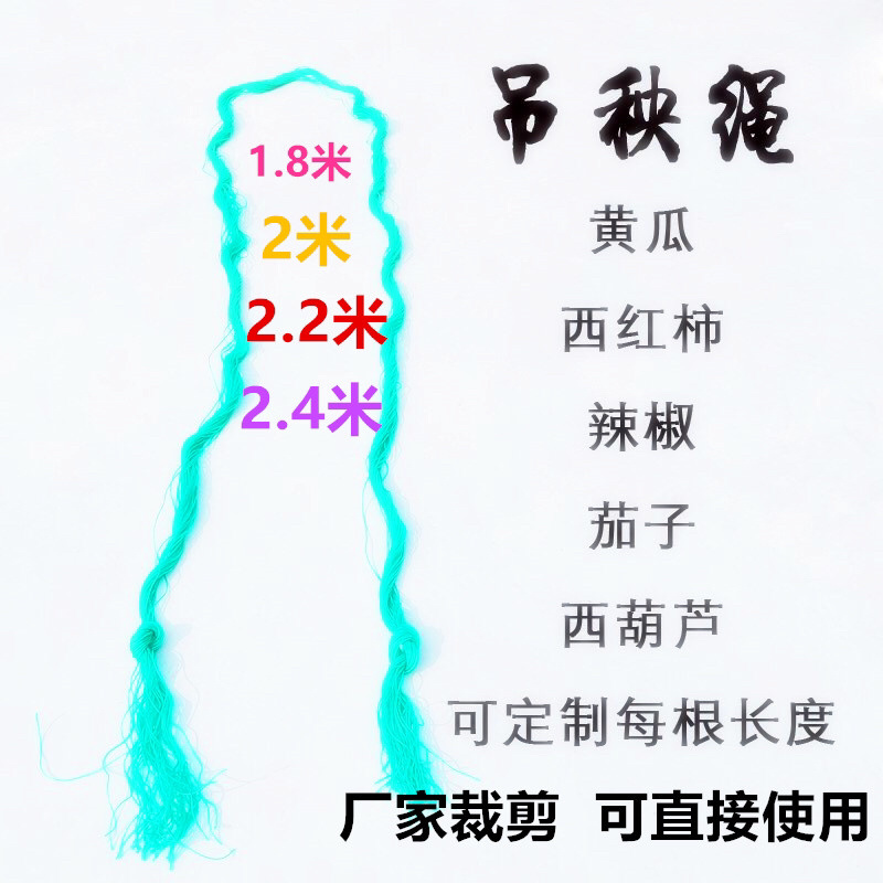 【牛商推荐】优质大棚吊秧绳蔬菜黄瓜吊蔓绳塑料绳子