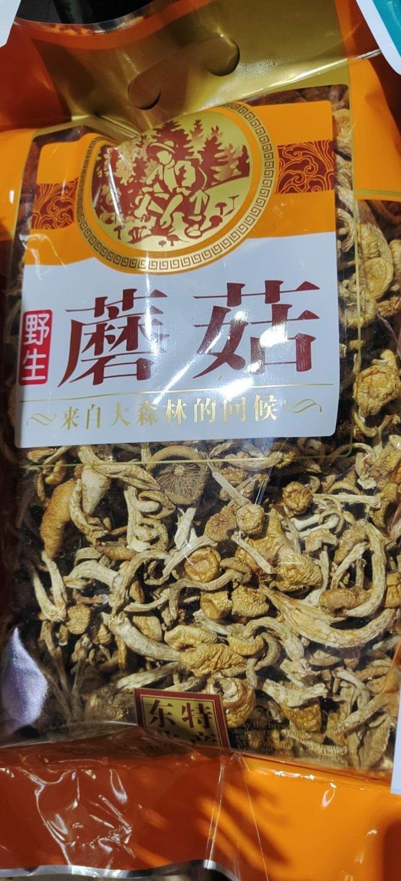 2020年的新品滑子菇(包邮)干品