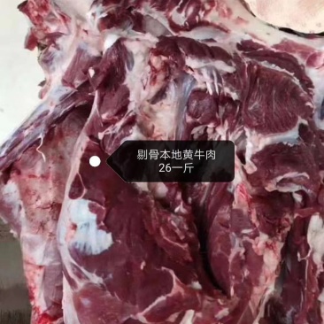 牛肉，国产本地牛，保证质量，需要的联系，纯干无水