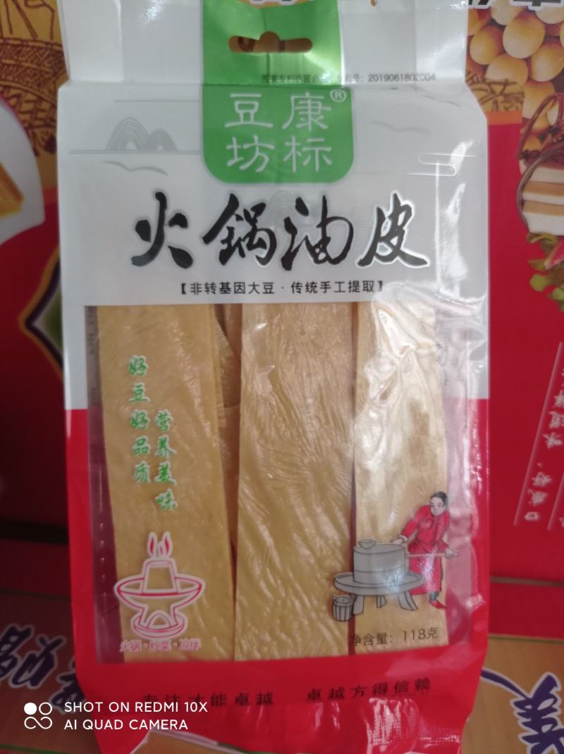 火锅油皮火锅必备产品凉拌菜佳品
