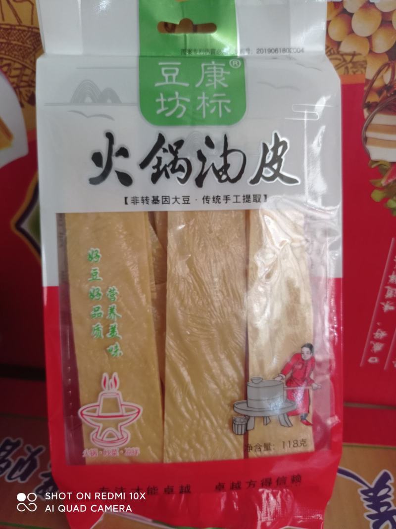 火锅油皮火锅必备产品凉拌菜佳品