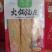 火锅油皮火锅必备产品凉拌菜佳品