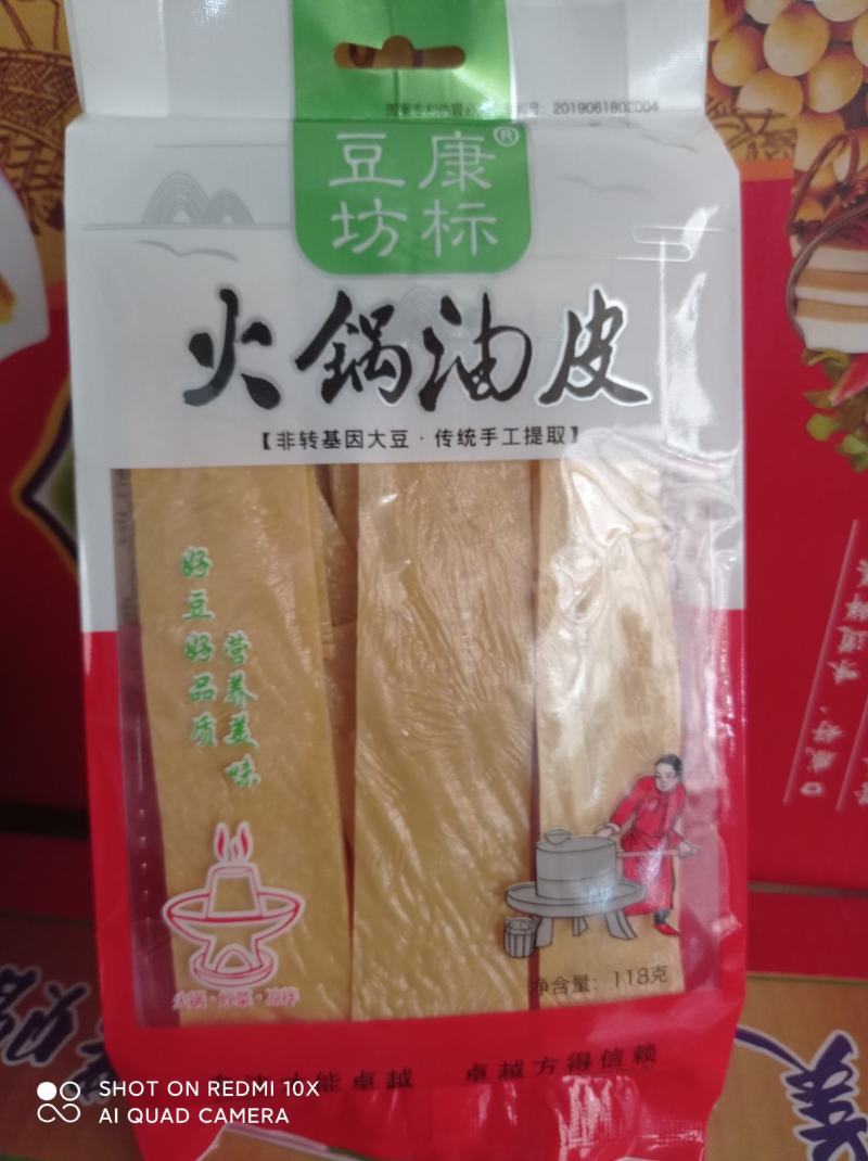 火锅油皮火锅必备产品凉拌菜佳品