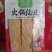 火锅油皮火锅必备产品凉拌菜佳品