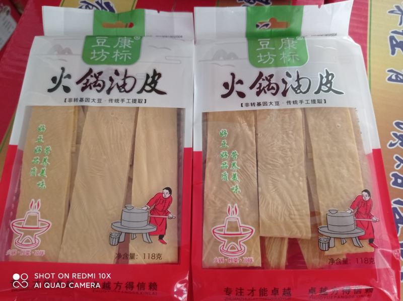 火锅油皮火锅必备产品凉拌菜佳品