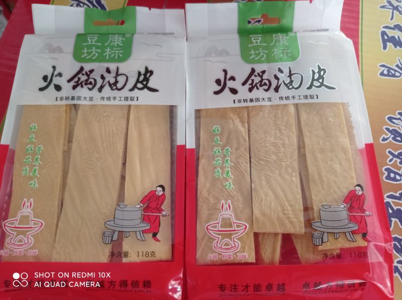 火锅油皮火锅必备产品凉拌菜佳品