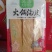 火锅油皮火锅必备产品凉拌菜佳品