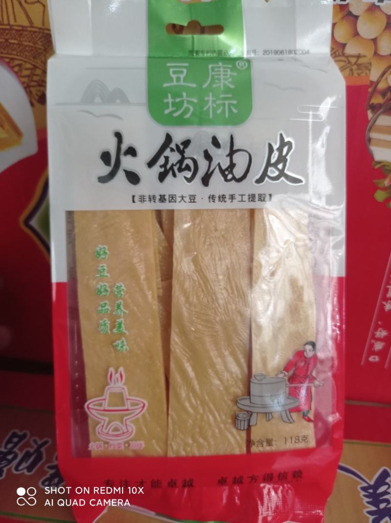 火锅油皮火锅必备产品凉拌菜佳品