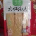 火锅油皮火锅必备产品凉拌菜佳品