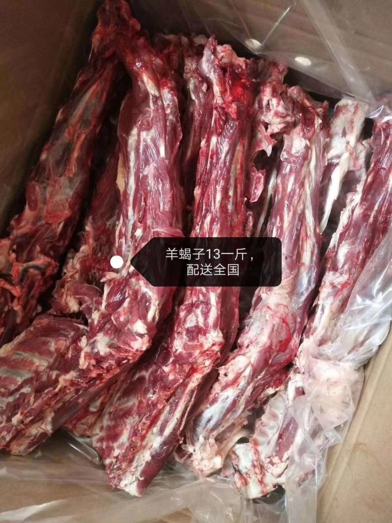 羊内腰，全国配送，发货全国，需要的联系，原油
