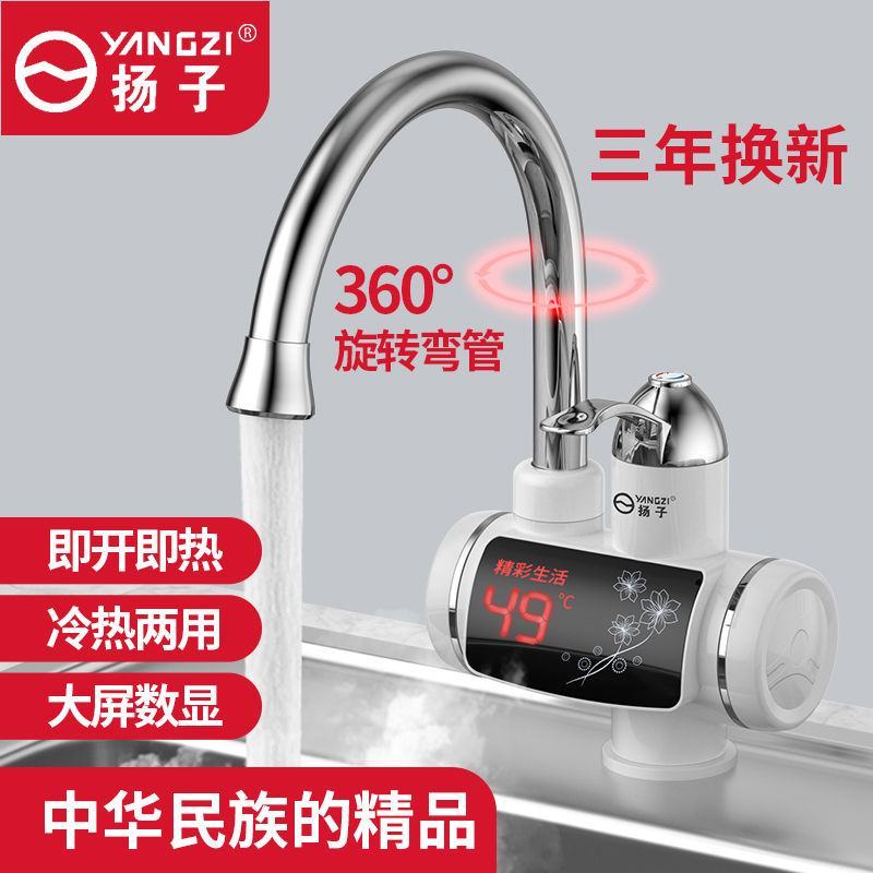 【厂家包邮】电热水龙头速热即热式加热厨宝自来水过水热家用