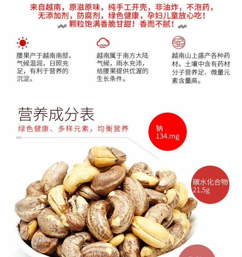 越南腰果炭烧盐焗180VUIVE红标盒装大颗粒新货带皮