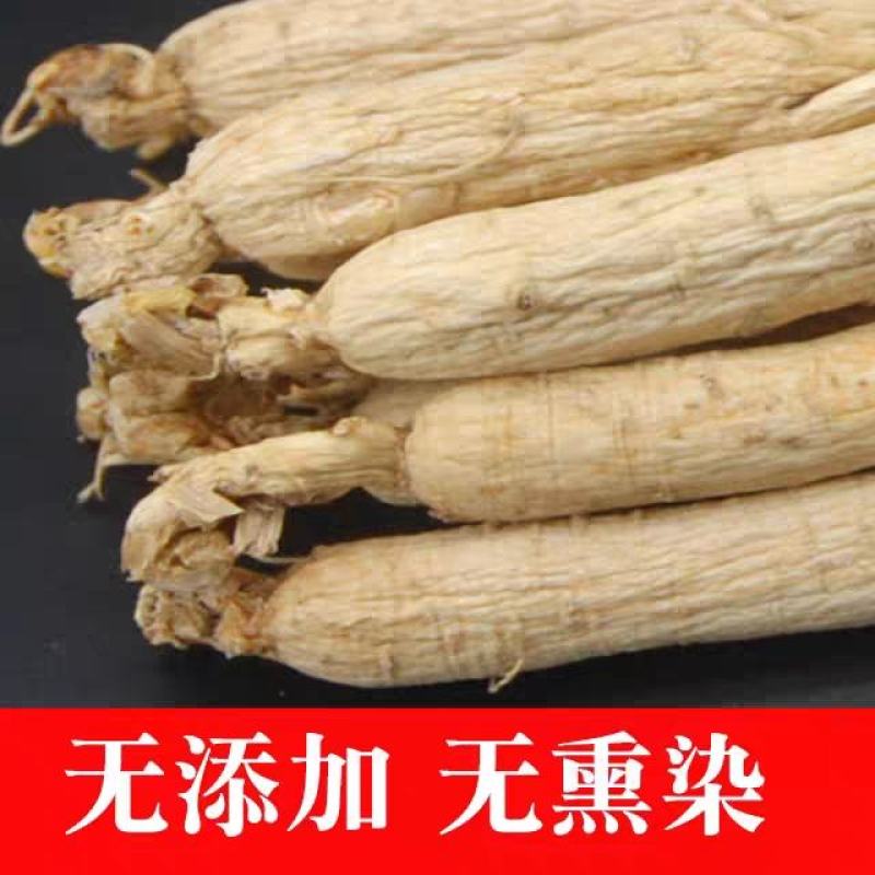 【自家种植，价格实惠】长白山干人参整支足干白全须