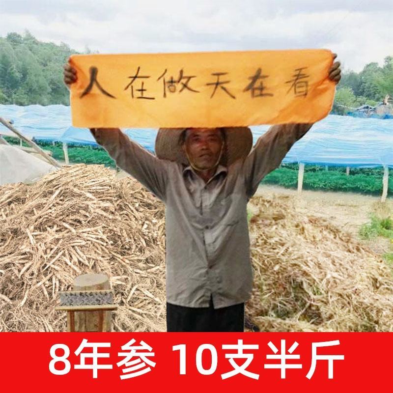【自家种植，价格实惠】长白山干人参整支足干白全须
