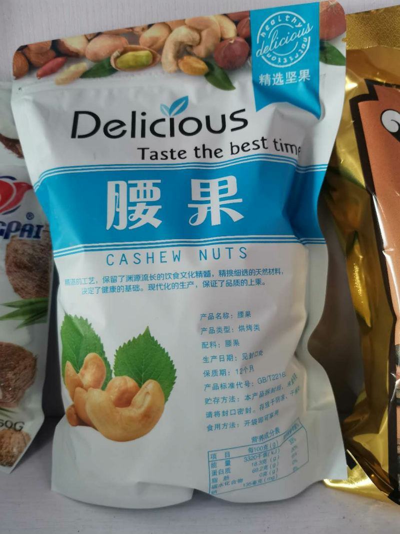 腰果散装带皮炭烧盐焗越南进口A180大颗粒腰果仁零食新品