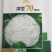 有机花菜种子津莹75有机花菜种子种子四季播种