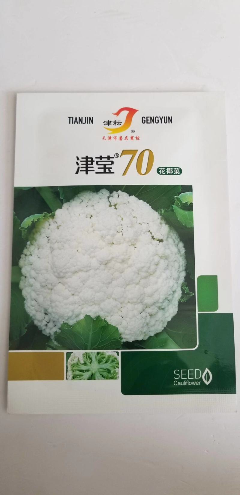 有机花菜种子津莹75有机花菜种子种子四季播种