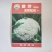 有机花菜种子津莹75有机花菜种子种子四季播种